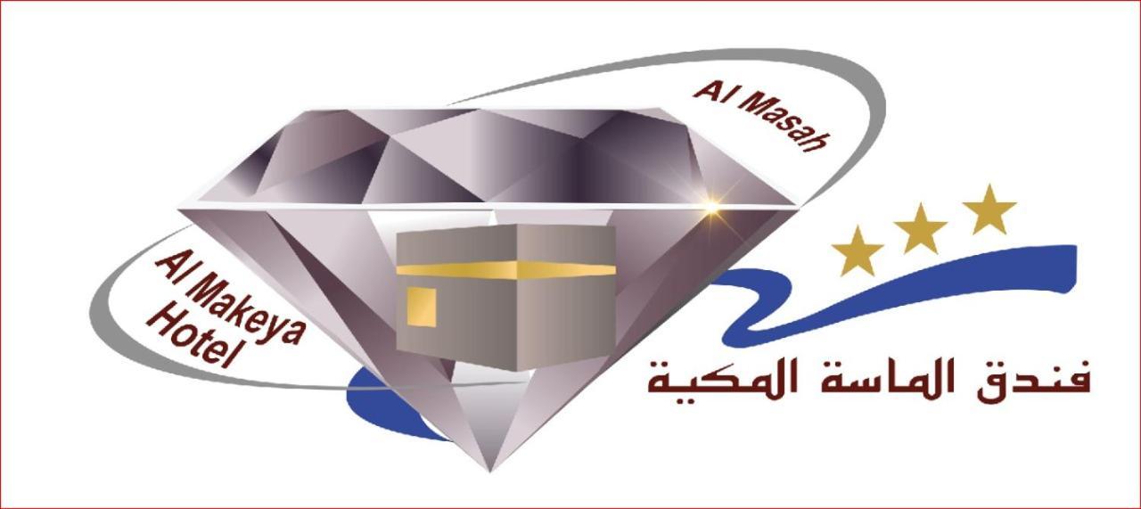 Hotel فندق الماسة المكية Mekka Zewnętrze zdjęcie
